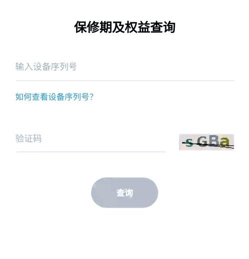 华为手机序列号查询真伪_保修期怎么查