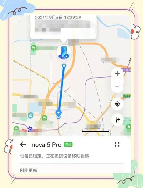手机丢了怎么找回_手机定位找回教程