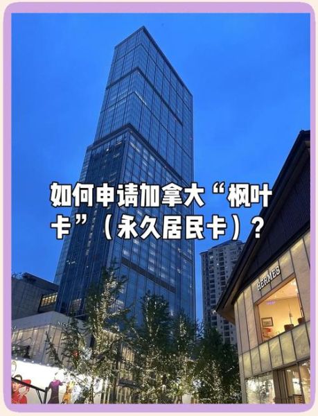 加拿大移民论坛_如何申请枫叶卡