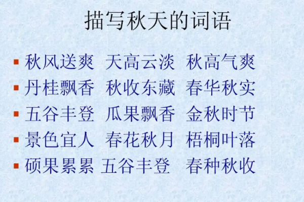 植物词语两字有哪些_常见植物词语两字大全