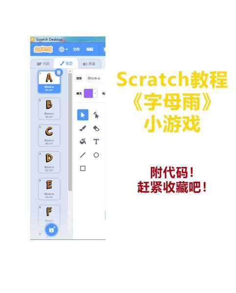 scratch手机版下载教程_scratch手机版怎么安装