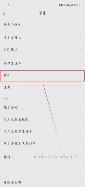 如何查看老婆微信聊天记录_会不会被发现