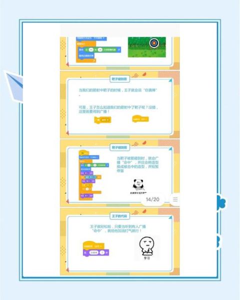 scratch手机版下载教程_scratch手机版怎么安装