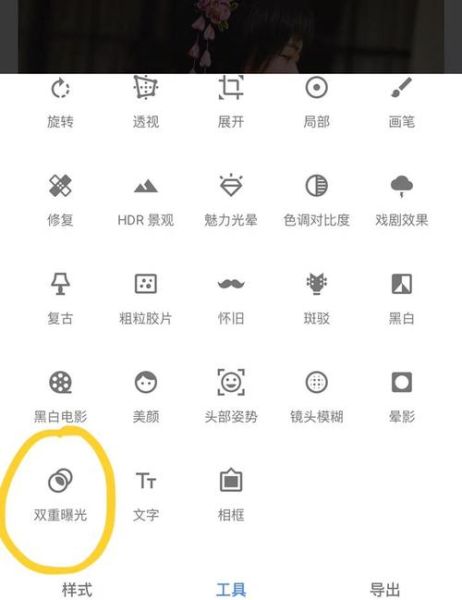 手机曝光怎么调_手机拍照过曝怎么办