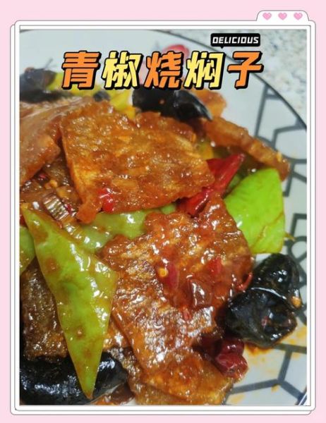 炒焖子怎么做_家常炒焖子做法步骤