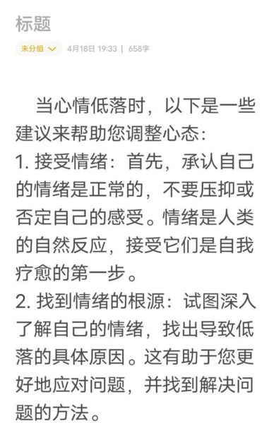为什么心情低落怎么办_如何走出情绪低谷