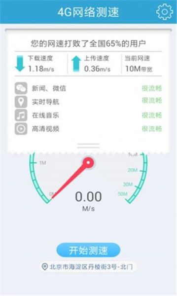 华为手机怎么测网速_华为手机测网速的几种方法