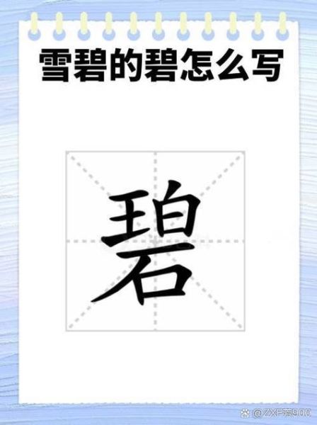 描写碧的词语有哪些_如何写出灵动画面