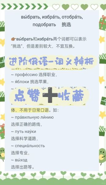 如何挑选优质词语_好词语有哪些实用技巧