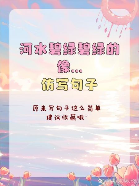 描写碧的词语有哪些_如何写出灵动画面