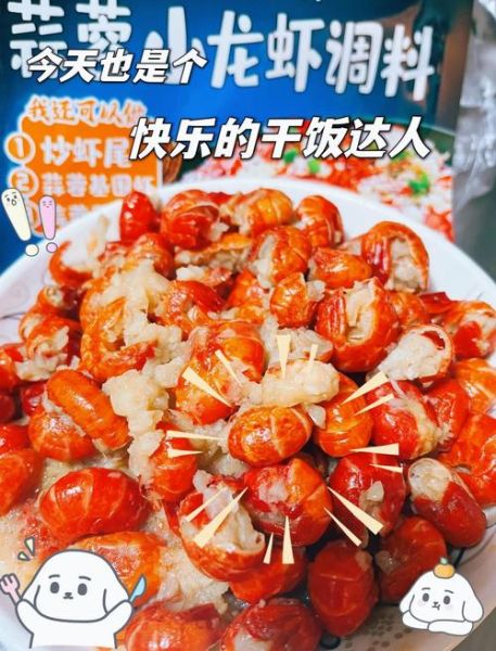 虾尾怎么做好吃_虾尾的家常做法