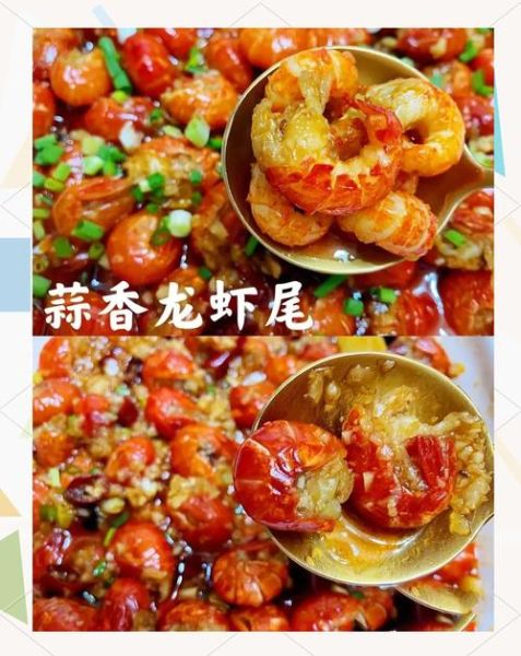 虾尾怎么做好吃_虾尾的家常做法