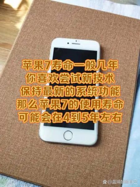 苹果手机能用几年_苹果手机寿命多久