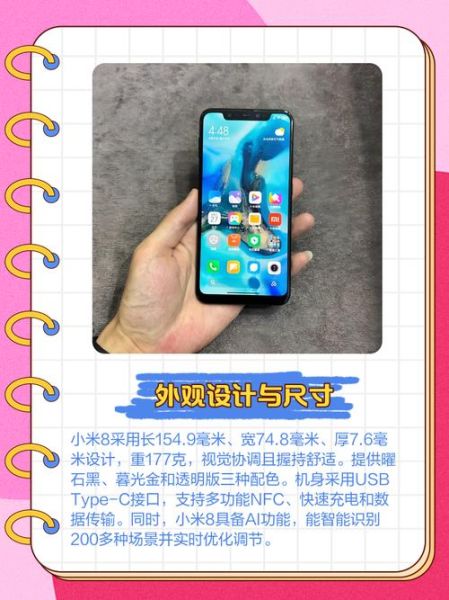 小米8值得买吗_小米8现在还能用多久