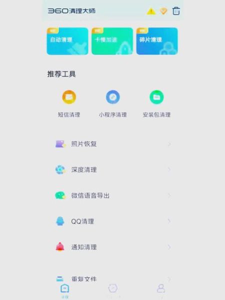 一键清理手机怎么操作_一键清理手机真的有用吗
