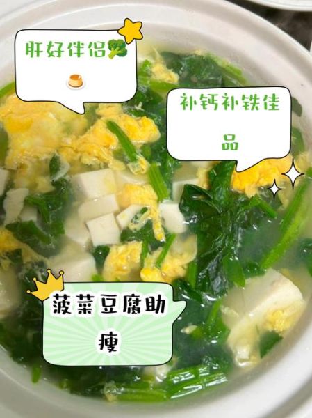 菠菜豆腐汤怎么做好喝_菠菜豆腐汤的营养价值