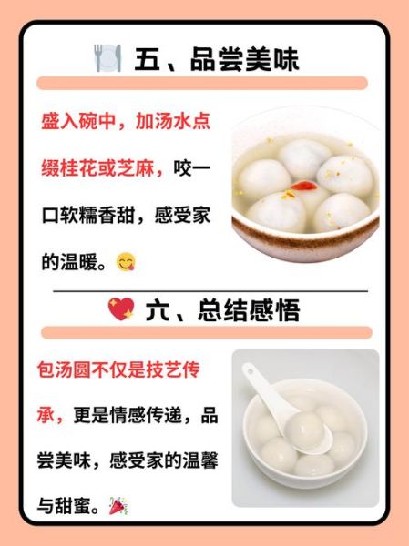汤圆怎么煮不破_汤圆馅料怎么调