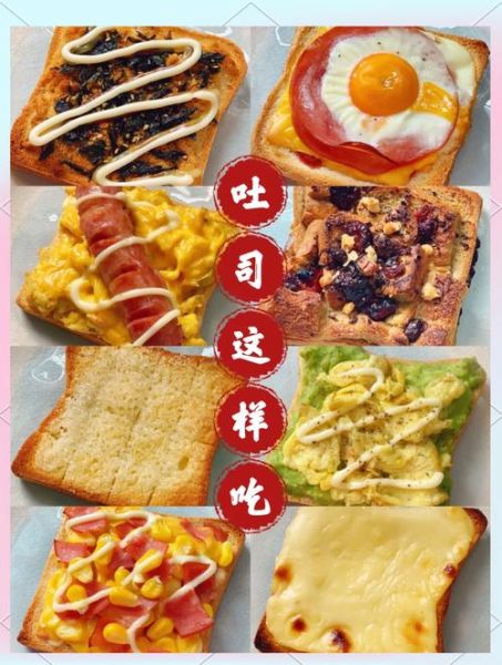 吐司面包早餐做法大全_吐司怎么做早餐简单又好吃