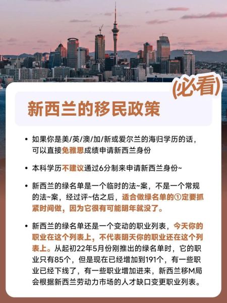 新西兰创业移民新政策_如何申请