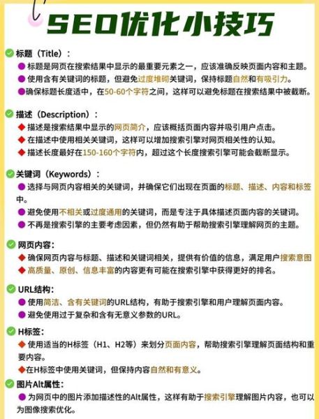 如何提升网站SEO排名_工作诚恳的词语有哪些