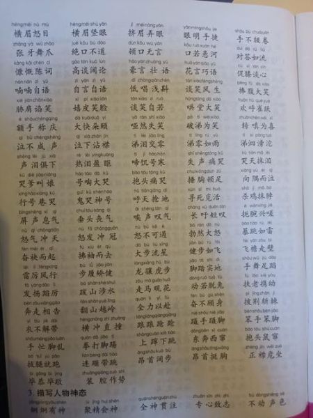 表示神态的词语3字有哪些_如何用在作文里