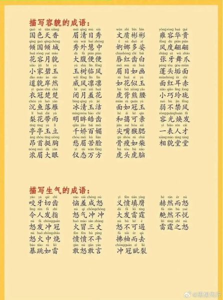 珍贵的词语有哪些_如何用在作文里