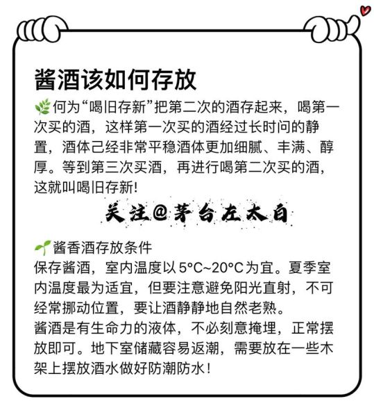 酱香型白酒怎么保存_酱香酒能放多久