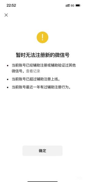 新手机号注册微信_微信注册失败怎么办