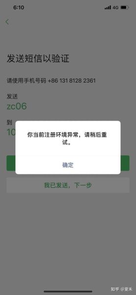 新手机号注册微信_微信注册失败怎么办