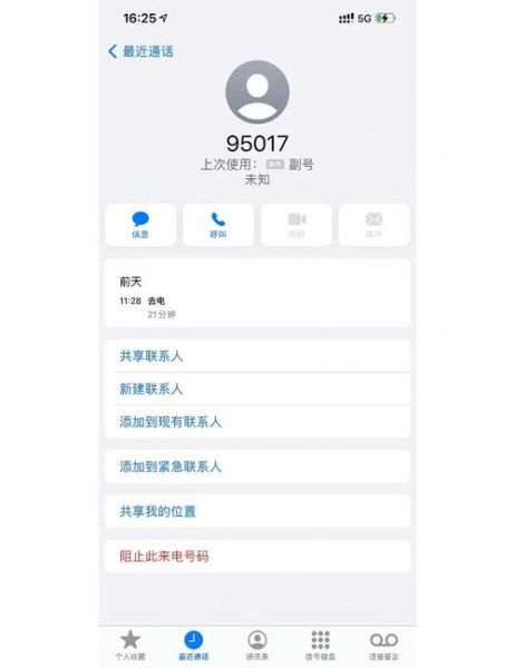 新手机号注册微信_微信注册失败怎么办