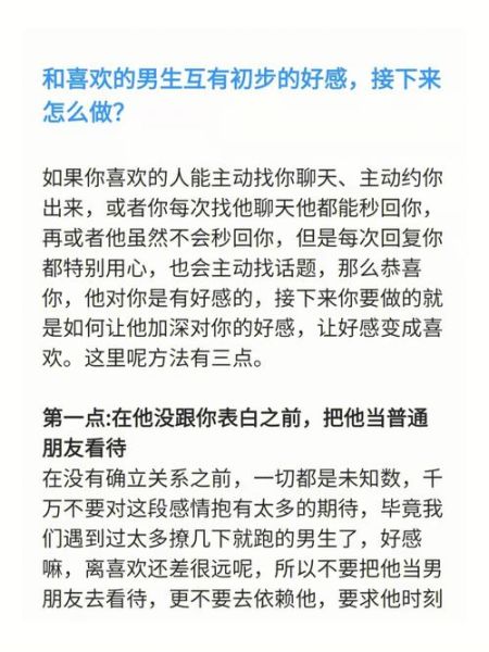 如何提升好感_第一印象好感怎么培养