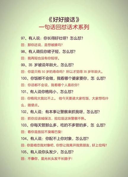 嫌弃别人词语有哪些_如何避免说伤人的话