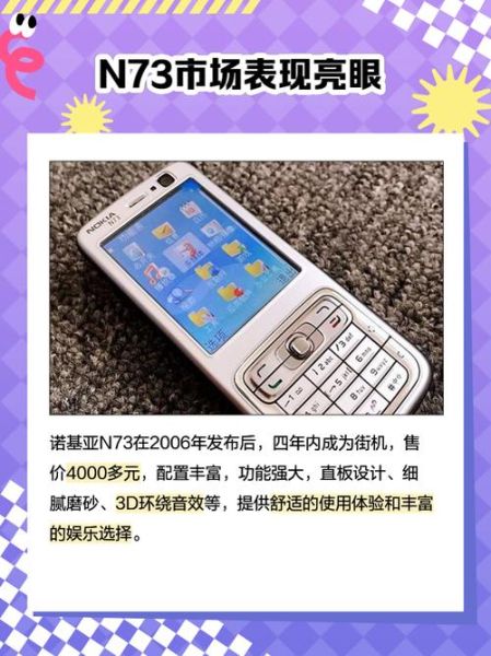 诺基亚n73手机qq怎么下载_诺基亚n73还能用qq吗