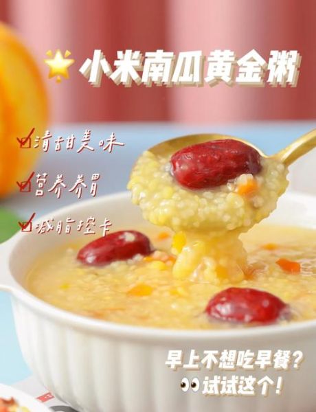 大米南瓜粥的做法_南瓜粥怎么煮才粘稠