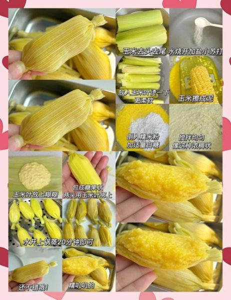 玉米怎么做好吃_家常玉米做法大全