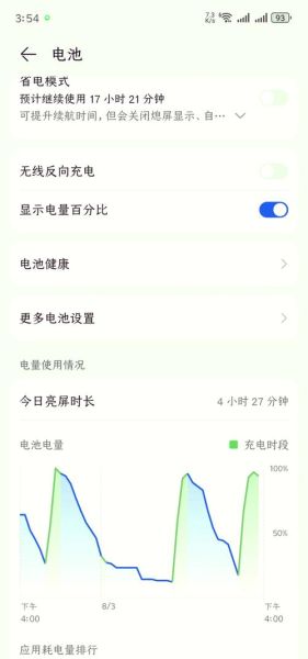 华为手机充电慢是什么原因_充电速度突然变慢怎么办