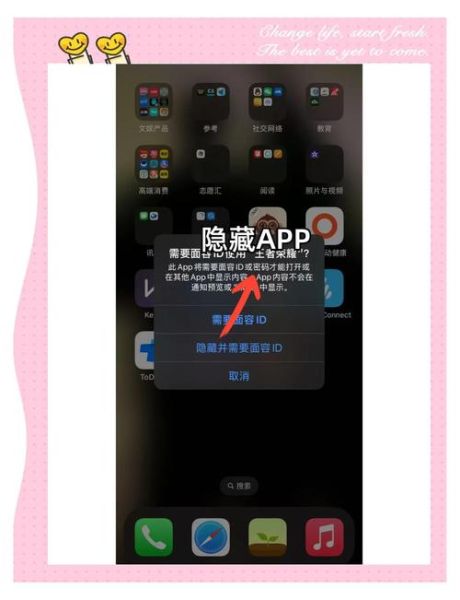 苹果手机怎么隐藏软件_iPhone隐藏App方法