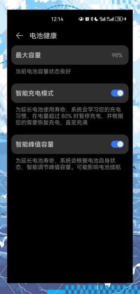 华为手机充电慢是什么原因_充电速度突然变慢怎么办