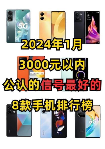 信号好的手机排行榜_哪款手机信号最强