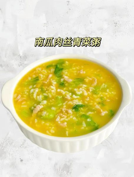 蔬菜粥怎么煮_蔬菜粥的家常做法
