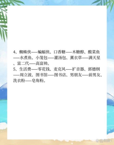 卧底词语成语大全_卧底有哪些成语