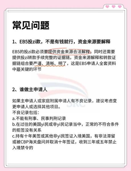 eb5移民费用多少钱_如何降低eb5移民费用