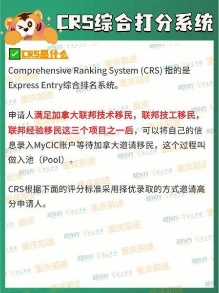 加拿大技术移民打分系统_如何提高CRS分数