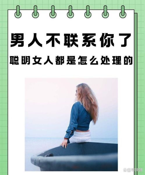 为什么对方突然不联系了_如何优雅应对