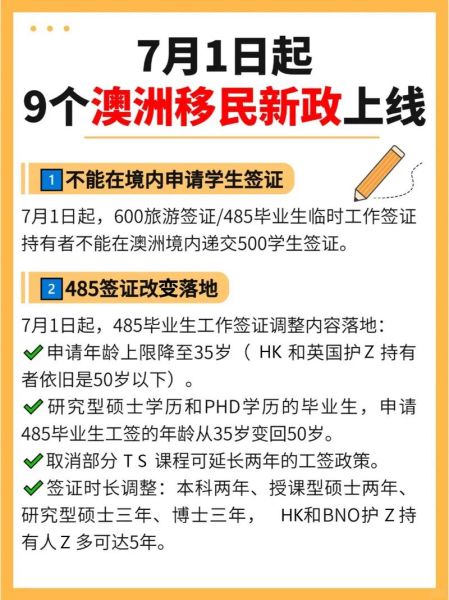 澳洲技术移民需要哪些条件_信为移民成功案例