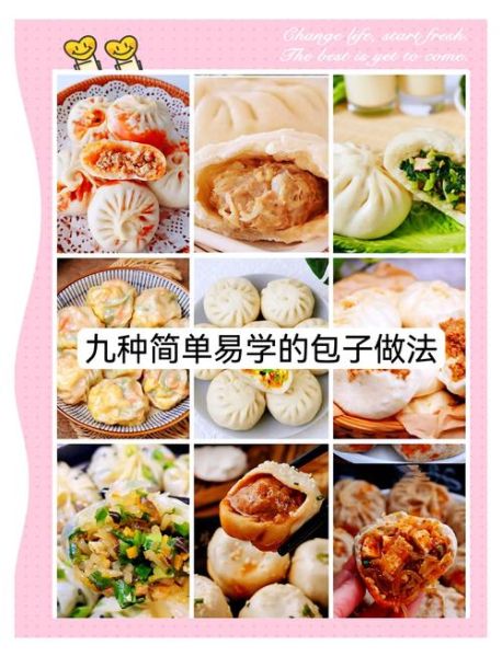 包子种类有哪些_包子馅料怎么搭配