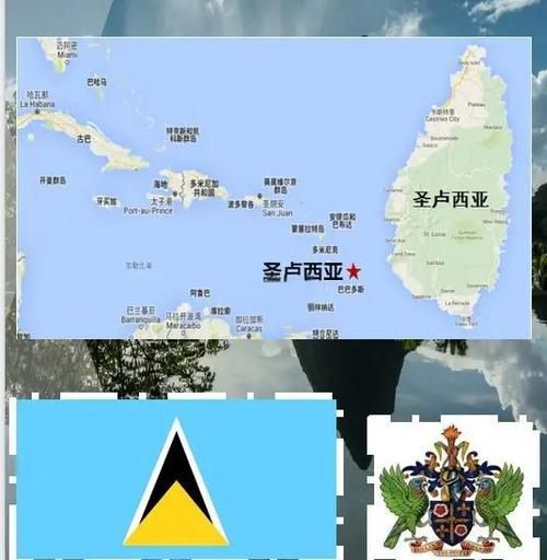 圣卢西亚投资移民政策_如何申请