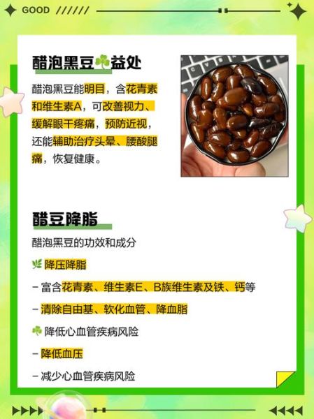 陈醋泡黑豆的正确做法_陈醋泡黑豆的功效与禁忌