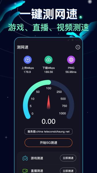 手机网络加速器哪个好用_手机网络加速器怎么选