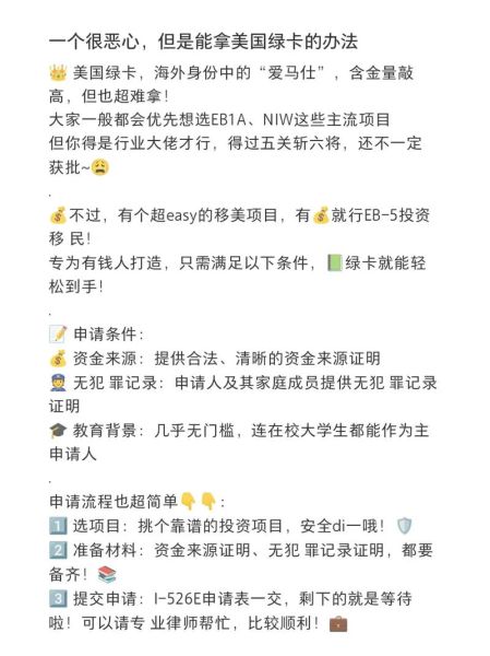 美国移民流程是什么_如何申请绿卡